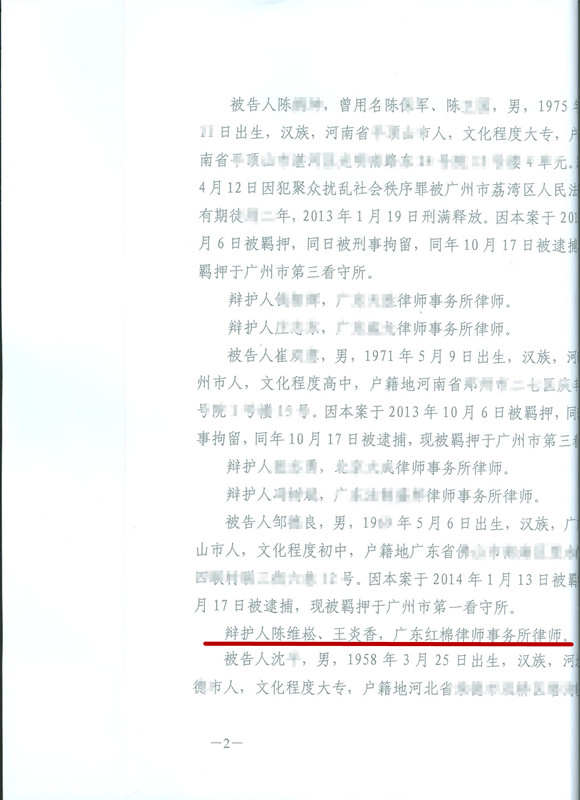 【轻判】 “新中国大厦黑社会”案邹某合同诈骗罪不成立 - 明法刑事团队