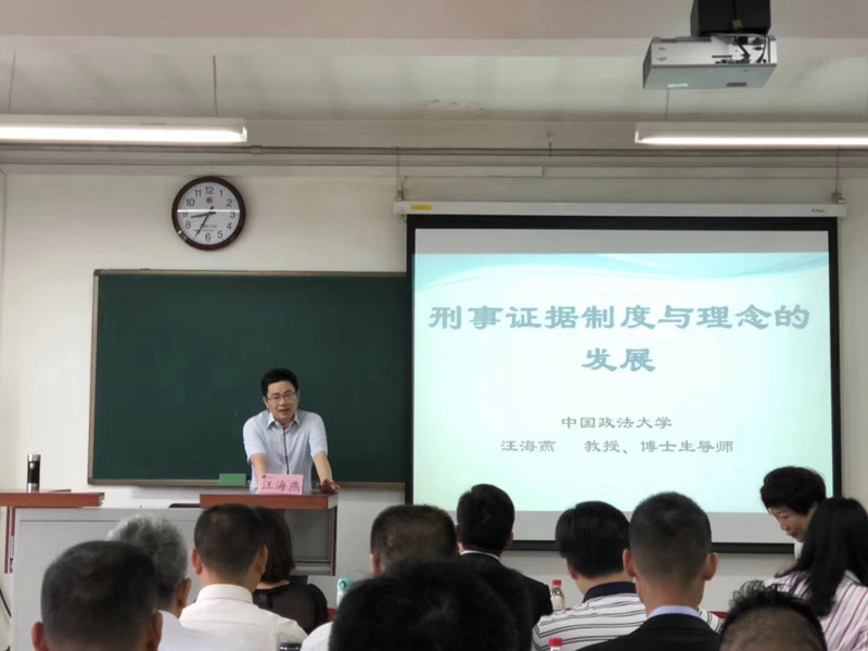 陈维崧律师在中国政法大学举办的“广州律师刑事辩护高级培训班”结业 - 明法刑事团队