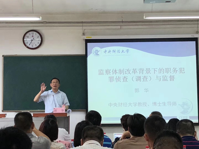 陈维崧律师在中国政法大学举办的“广州律师刑事辩护高级培训班”结业 - 明法刑事团队