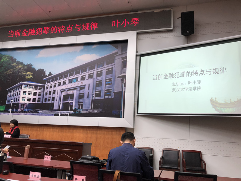 王炎香律师在武汉大学举办的“广州律师业务高级研修班”结业 - 明法刑事团队